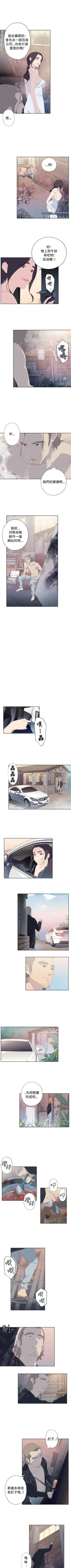 Page 8 of 腥紅之壁 1-24