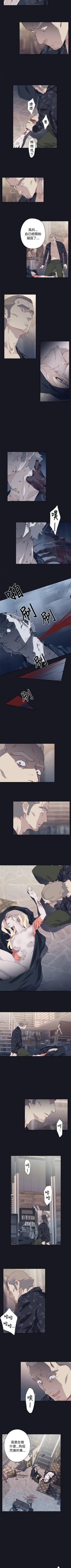 Page 93 of 腥紅之壁 1-24