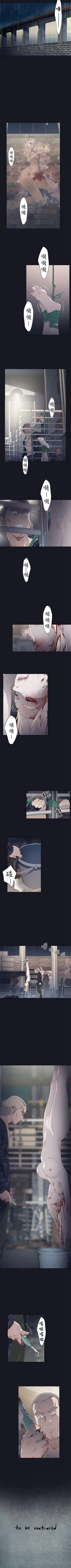 Page 94 of 腥紅之壁 1-24