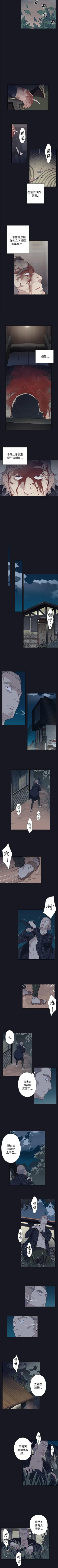 Page 99 of 腥紅之壁 1-24