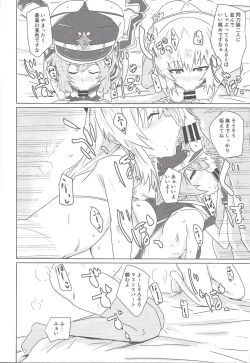 Page 7 of Sento echichi settai