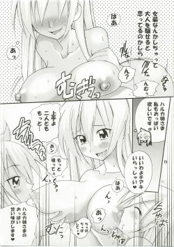 Page 15 of Haruka Nee-sama wa Saikyou Desu