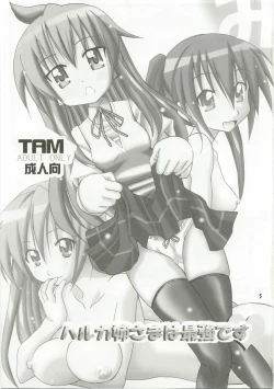 Page 5 of Haruka Nee-sama wa Saikyou Desu