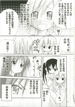 Page 7 of Haruka Nee-sama wa Saikyou Desu