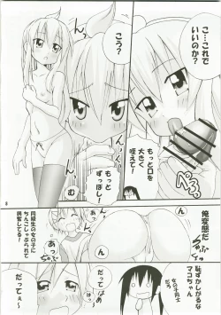 Page 8 of Haruka Nee-sama wa Saikyou Desu