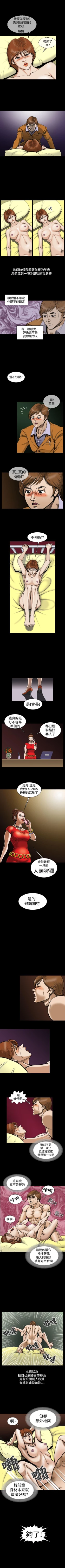 Page 11 of 上流社會 1-27