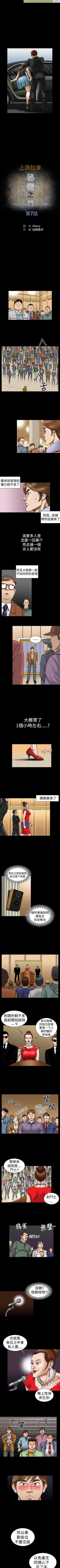 Page 24 of 上流社會 1-27