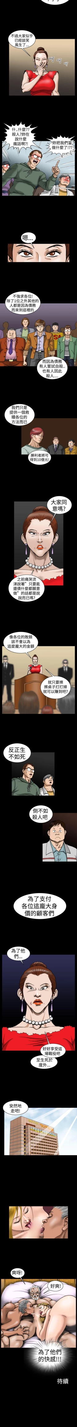 Page 25 of 上流社會 1-27