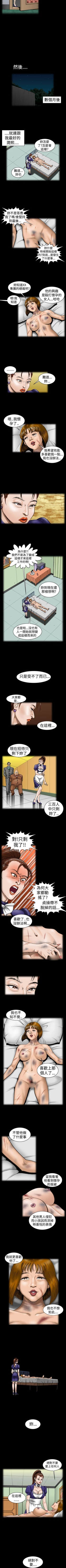 Page 30 of 上流社會 1-27