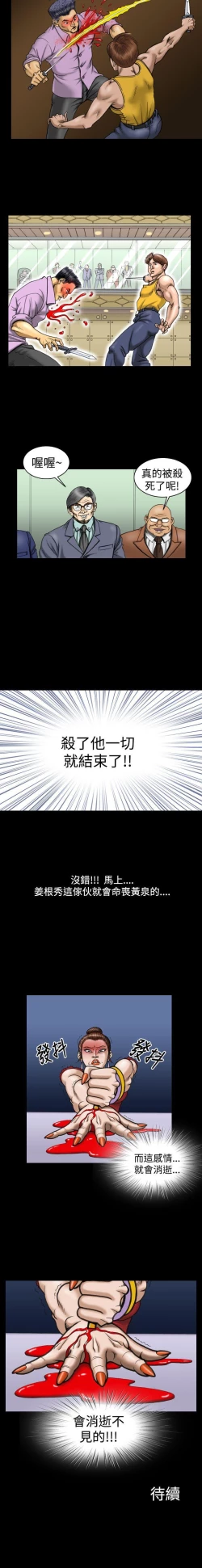 Page 32 of 上流社會 1-27