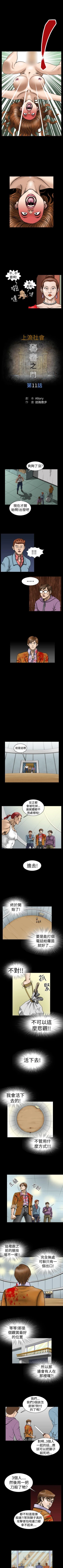 Page 37 of 上流社會 1-27