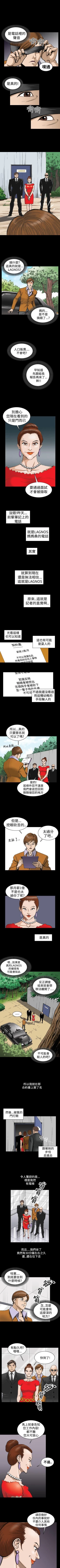 Page 3 of 上流社會 1-27