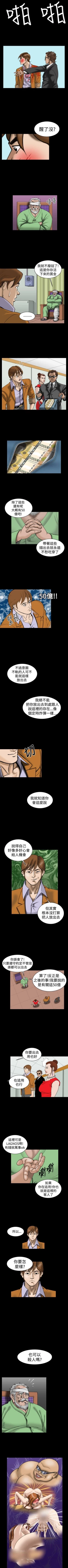 Page 61 of 上流社會 1-27