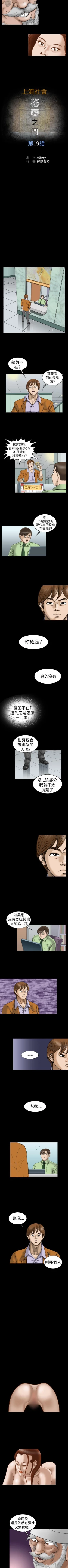 Page 65 of 上流社會 1-27