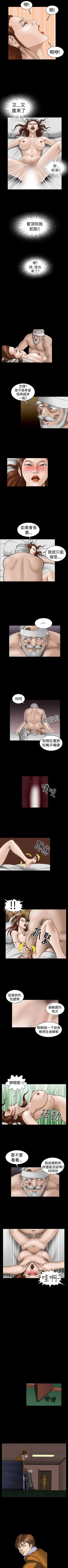 Page 68 of 上流社會 1-27