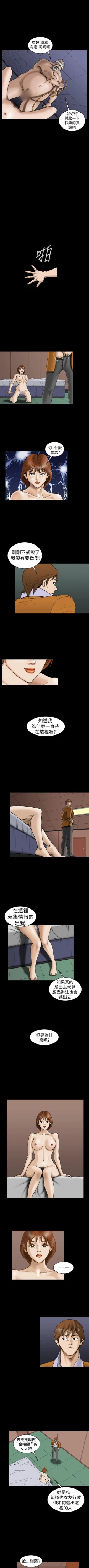 Page 73 of 上流社會 1-27