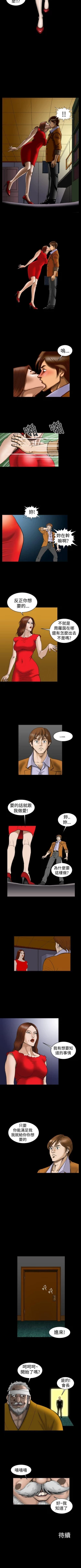 Page 80 of 上流社會 1-27