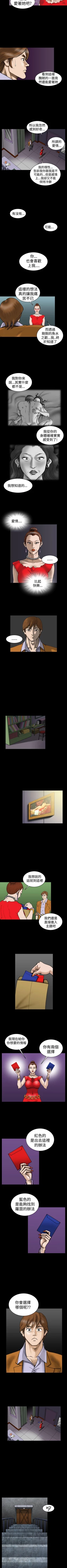 Page 85 of 上流社會 1-27