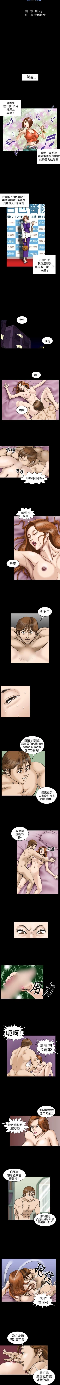 Page 88 of 上流社會 1-27