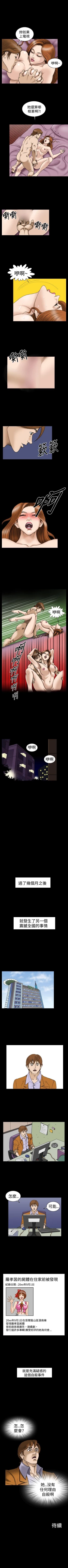 Page 89 of 上流社會 1-27