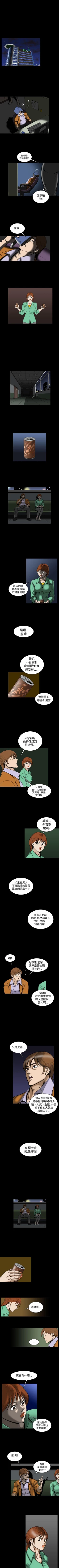 Page 90 of 上流社會 1-27