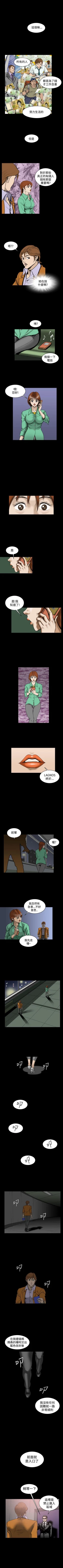 Page 91 of 上流社會 1-27