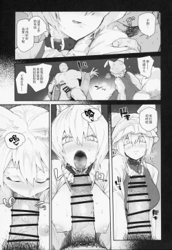 Page 7 of Kubiwa Tsu Ran