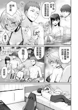 Page 26 of Zoku Boku dake ga Sex Dekinai Ie