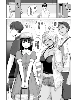 Page 29 of Zoku Boku dake ga Sex Dekinai Ie