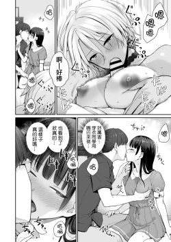 Page 37 of Zoku Boku dake ga Sex Dekinai Ie