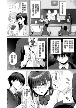 Page 3 of Zoku Boku dake ga Sex Dekinai Ie