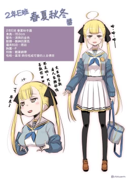 Page 3 of Kininaru Machine | 自慰機器