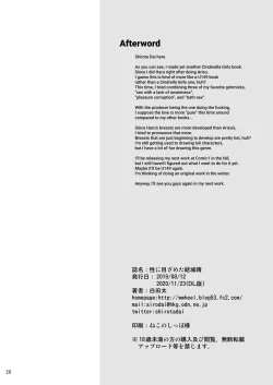 Page 21 of Sei ni Mezameta Yuuki Haru