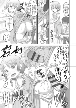 Page 71 of Pants OF LIFE