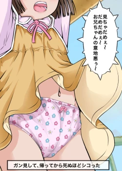 Page 23 of Bokutachi wa Tenshi-tachi no Skirt no Nakami ga Mitai