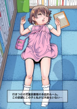 Page 38 of Bokutachi wa Tenshi-tachi no Skirt no Nakami ga Mitai