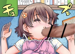 Page 42 of Bokutachi wa Tenshi-tachi no Skirt no Nakami ga Mitai