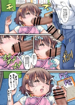 Page 9 of Bokutachi wa Tenshi-tachi no Skirt no Nakami ga Mitai