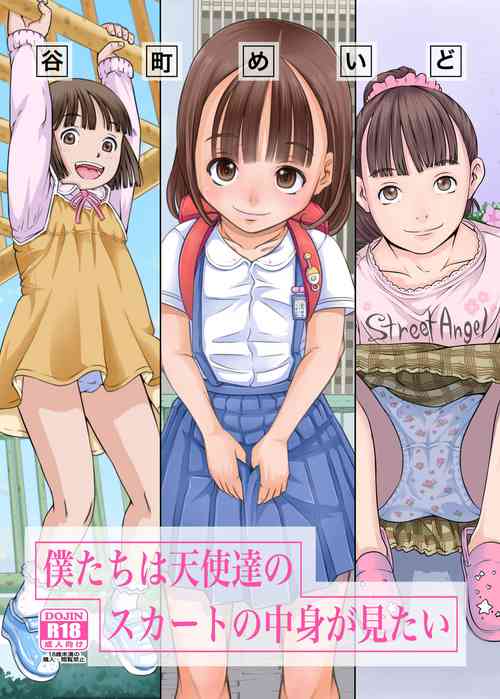 Download Bokutachi wa Tenshi-tachi no Skirt no Nakami ga Mitai