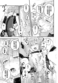 Page 103 of Otoko Kishi ga "Ku, Korose!" tte Iu kara Mesu Choukyou Shitemita Ch. 1-4