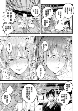 Page 13 of Otoko Kishi ga "Ku, Korose!" tte Iu kara Mesu Choukyou Shitemita Ch. 1-4