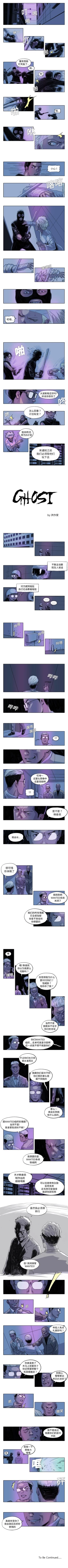 Page 42 of GHOST 1-60