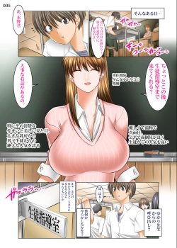 Page 4 of Boku Igai Inpo no Sekai Tannin Kyoushi Hen
