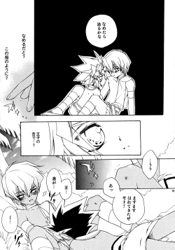 Page 19 of Kinjirareta Asobi