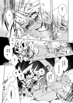 Page 25 of Kinjirareta Asobi