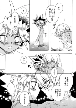 Page 27 of Kinjirareta Asobi