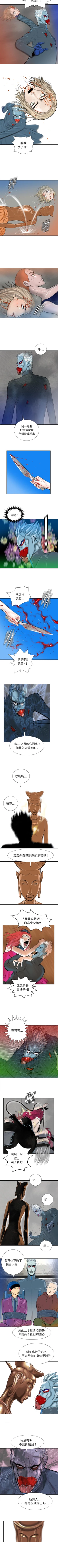 Page 102 of PROTO 109 1-62