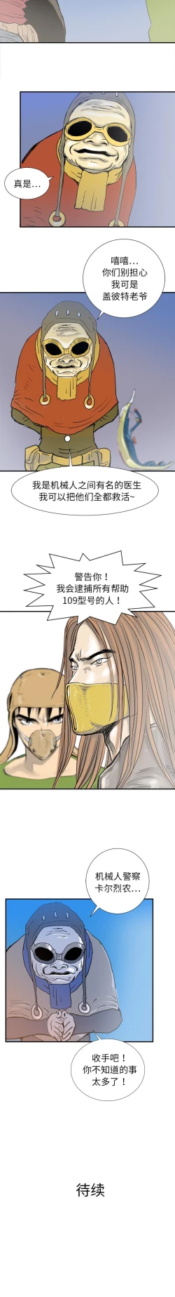 Page 105 of PROTO 109 1-62