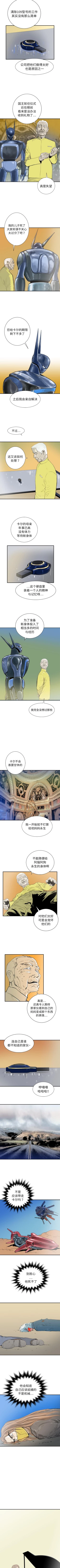 Page 108 of PROTO 109 1-62