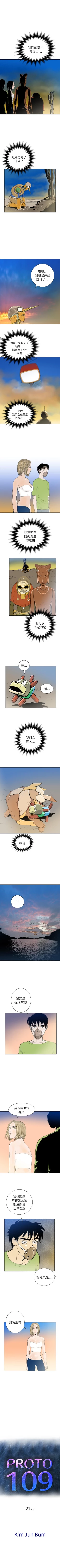 Page 111 of PROTO 109 1-62